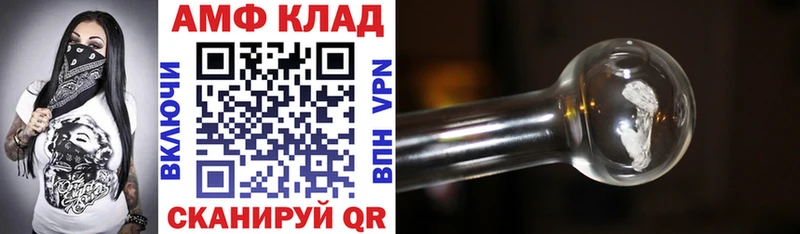 АМФ 97%  купить закладку  Гдов 