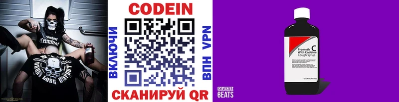 shop формула  Гдов  Кодеин напиток Lean (лин) 