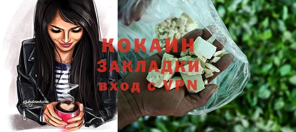 кокаин перу Бородино